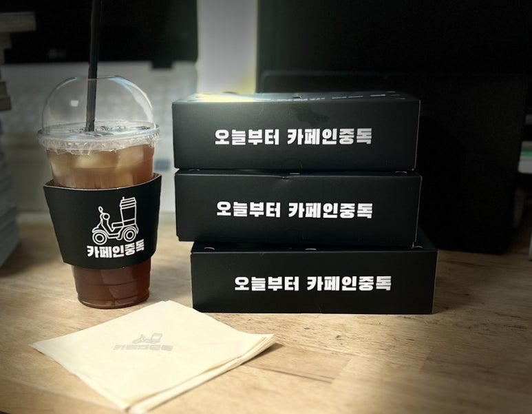 카페인중독숙대 이미지