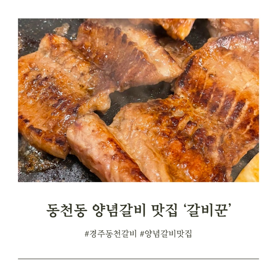 갈비꾼 이미지