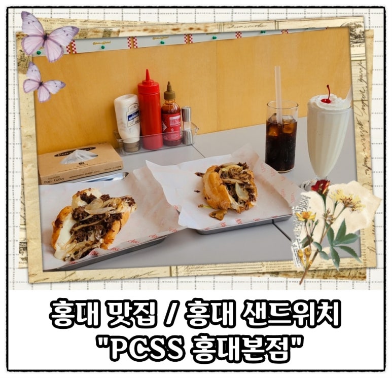 피씨에스에스 이미지