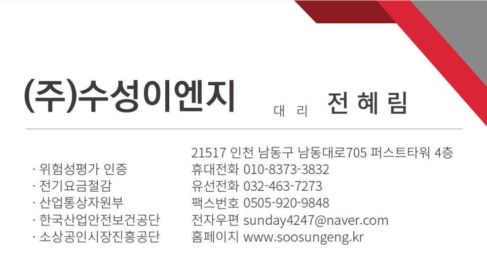 퍼스트이엔지 이미지