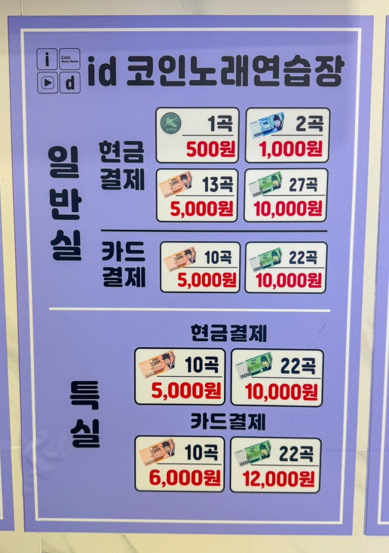 특실노래연습장 이미지