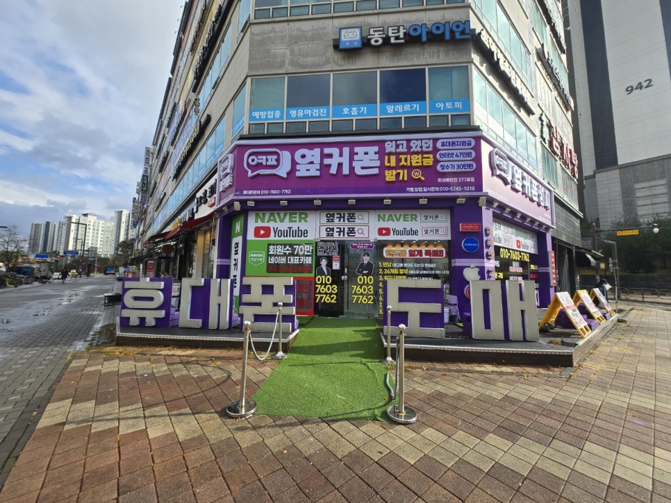 화성휴대폰성지옆커폰 이미지