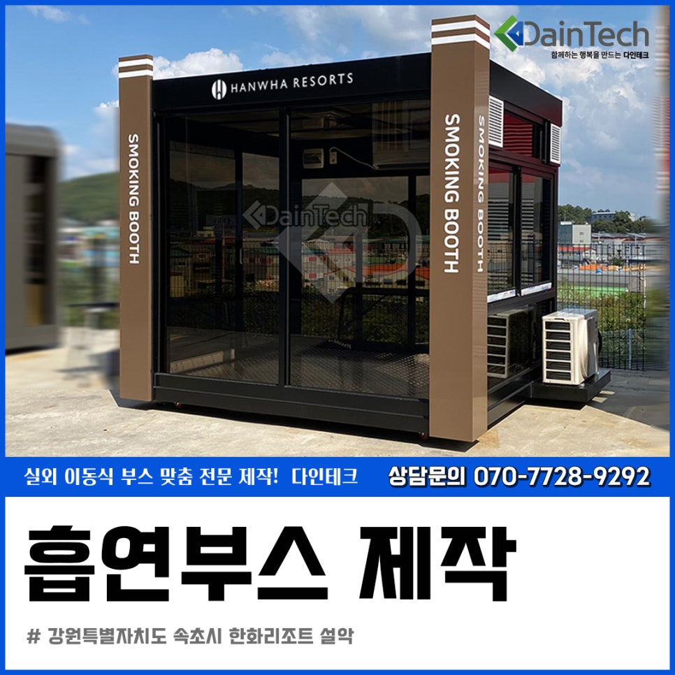 다인테크 이미지