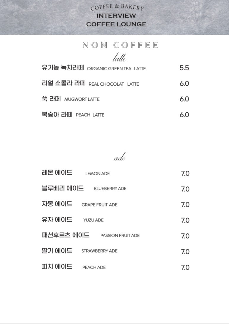 인터뷰커피라운지 이미지