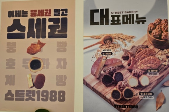 스트릿1988 이미지
