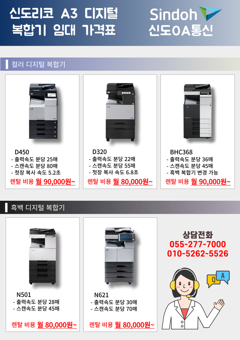 신도창원OA 이미지