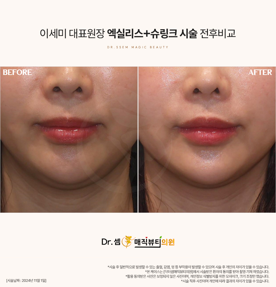 닥터셈매직뷰티 이미지