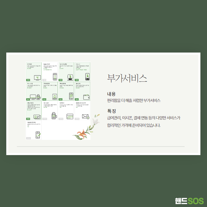이지뷰티 샵 이미지