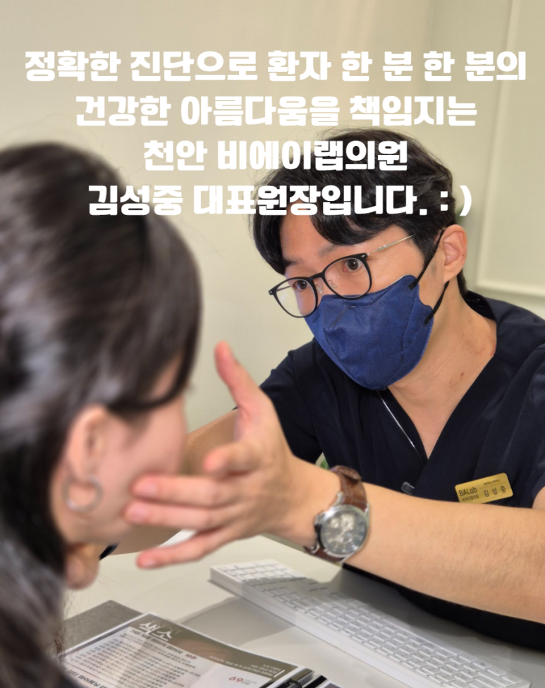 비에이랩의원 이미지
