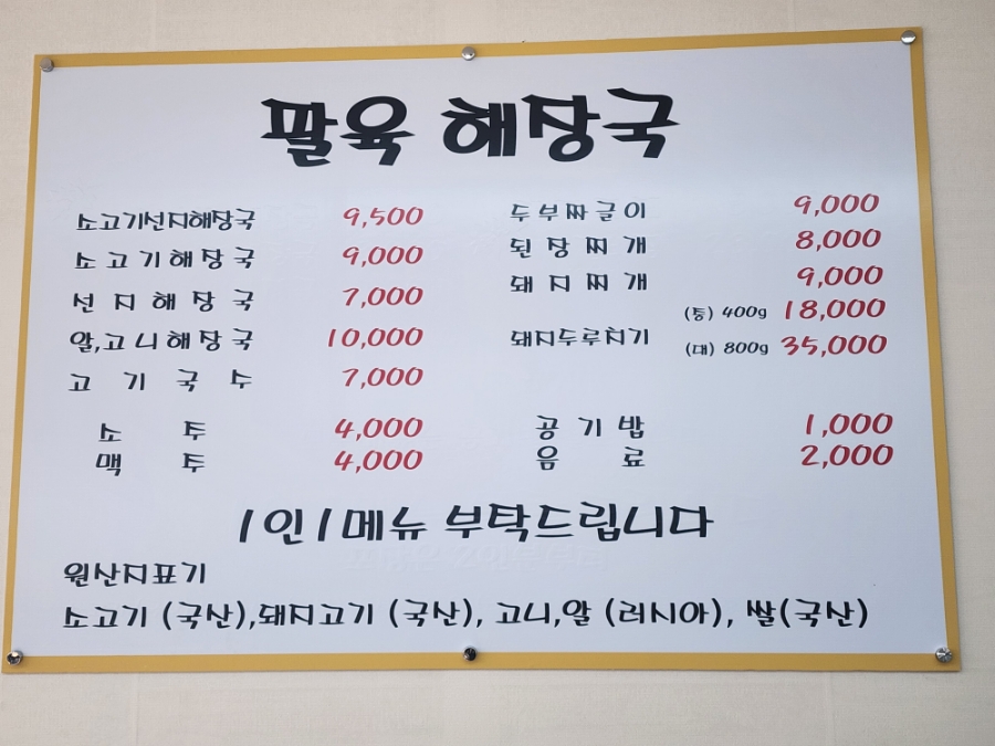 선지장국 이미지
