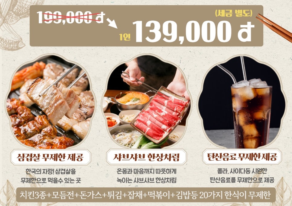 아름다운한식뷔페 이미지