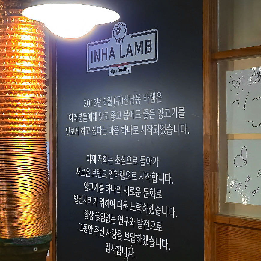 인하램 이미지
