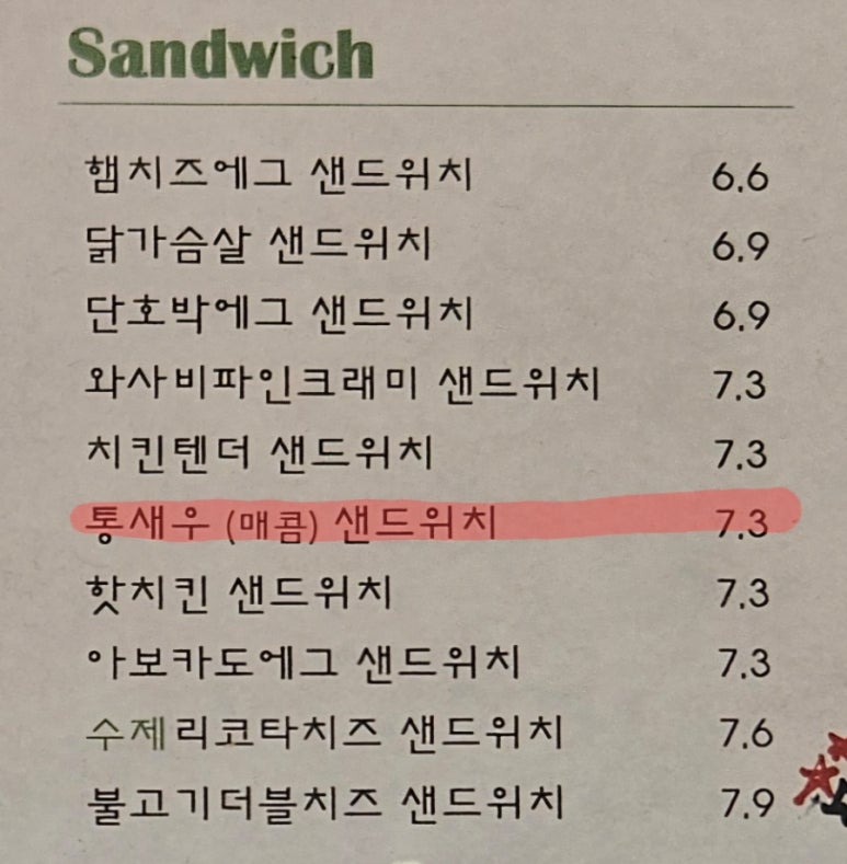 샌드프레 이미지