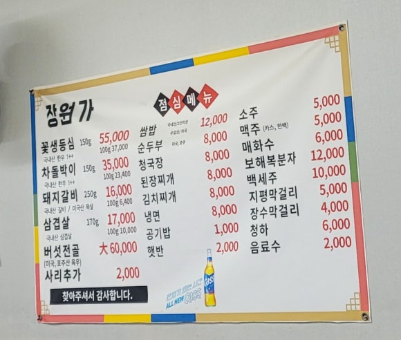 장원가 이미지