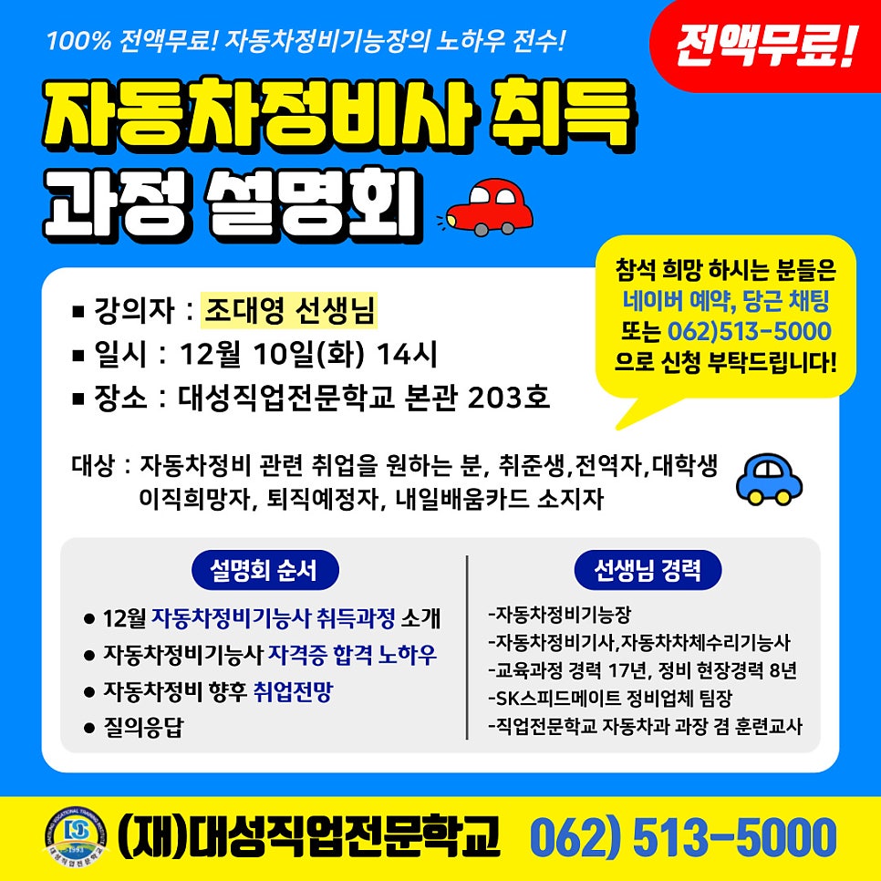 대성자동차정비 이미지