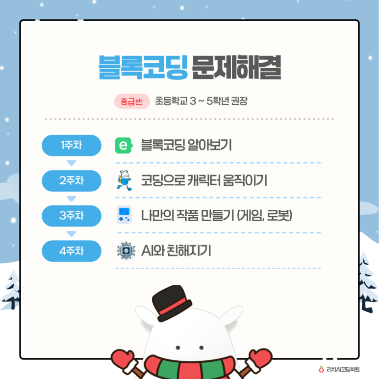 리치AI코딩학원 이미지