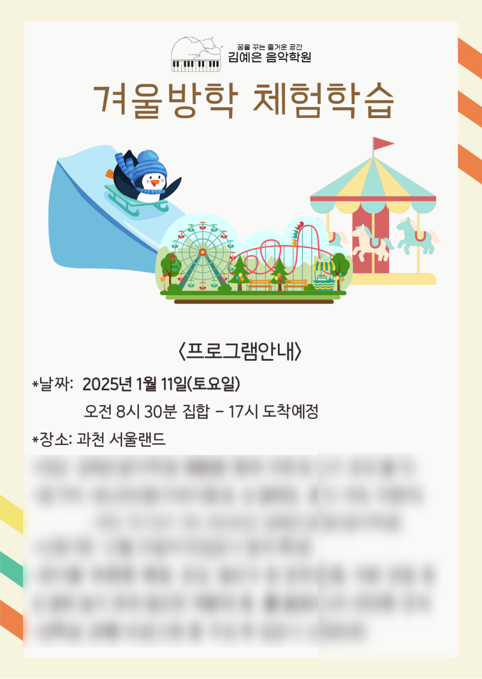 김예은음악학원 이미지