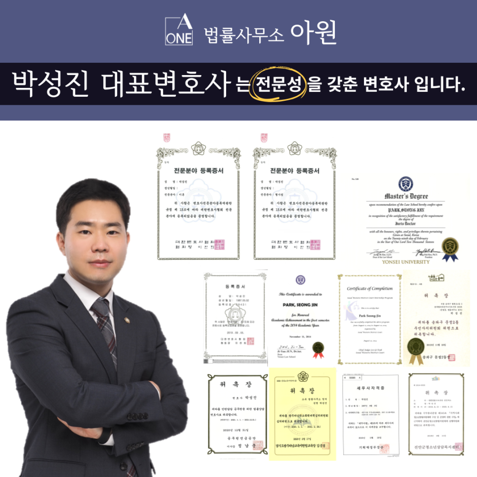 변호사박성진법률사무소 이미지
