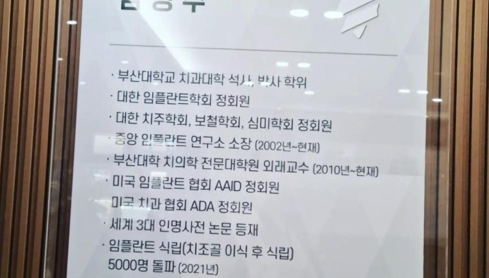 김앤김치과의원 이미지