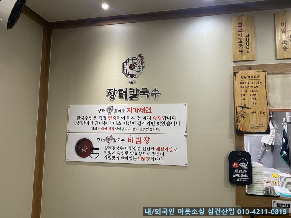 장터칼국수 이미지