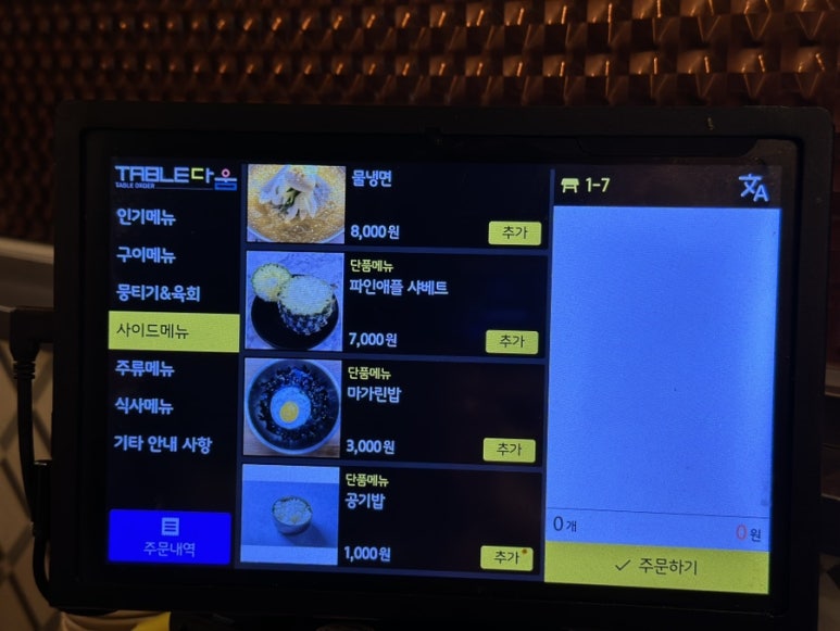 판교집 학동직영점 이미지