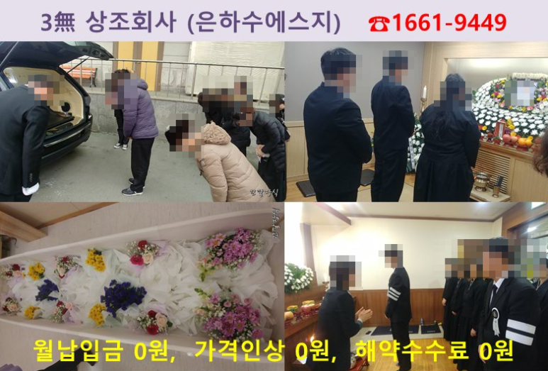 임실보건의료원장례식장 이미지