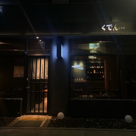 쿠덴 이미지