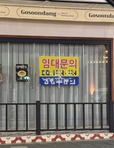 고순당 이미지
