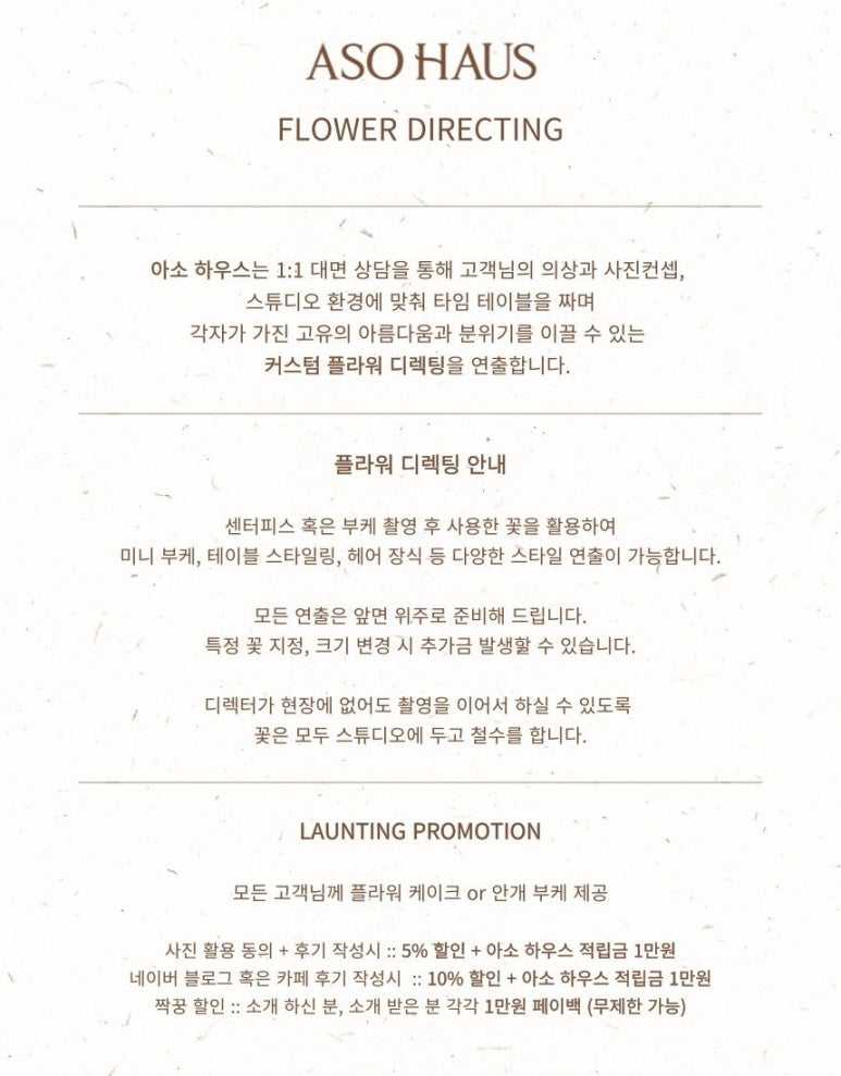 아소하우스 이미지