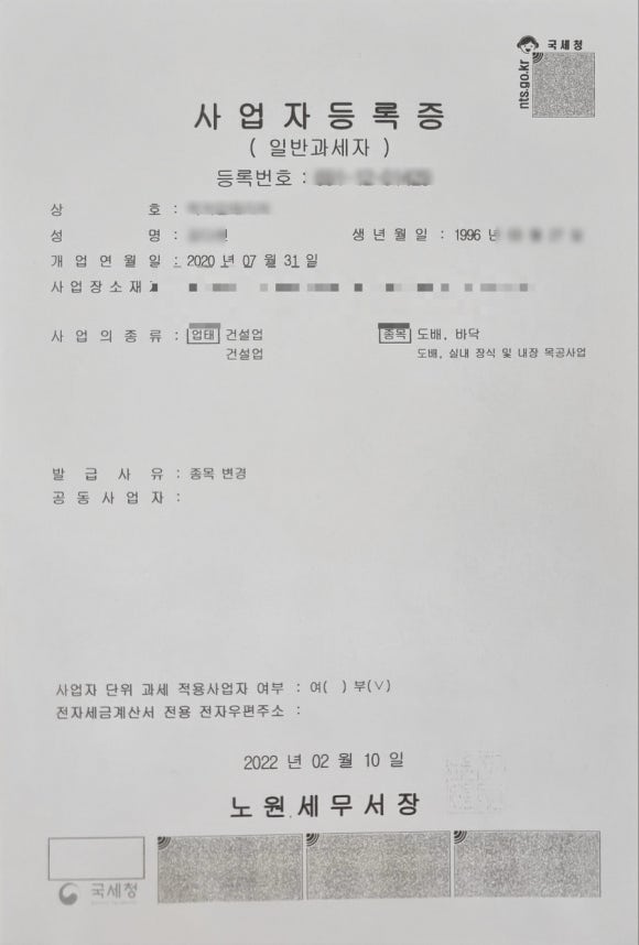 칠도세무회계 이미지