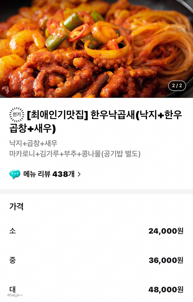 맛나우 이미지