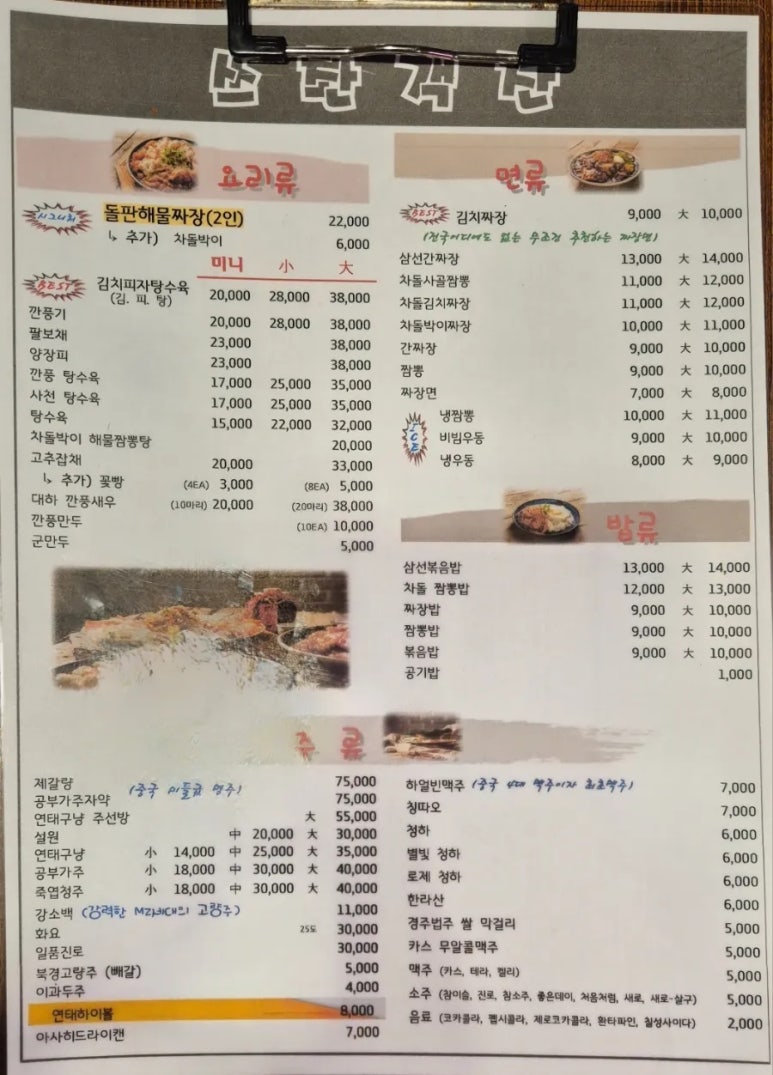 퓨전쓰촨1995 이미지
