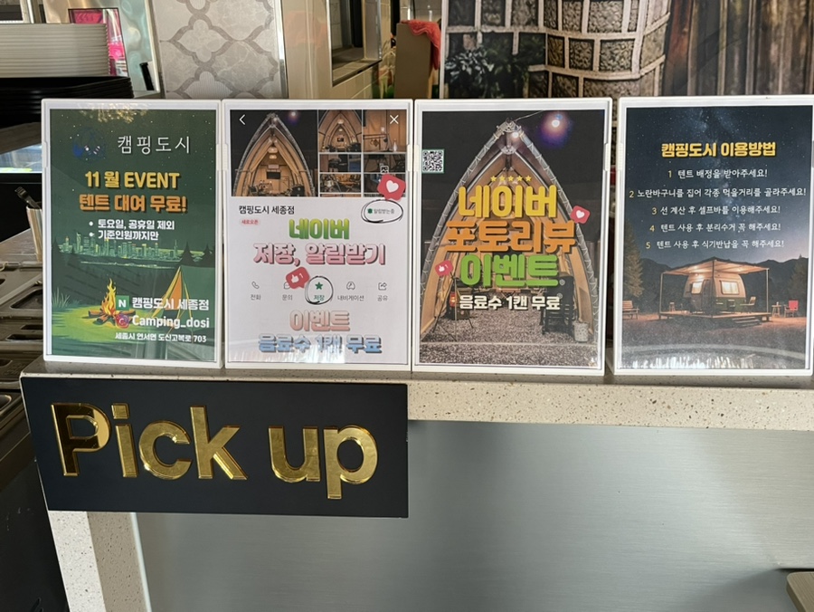 캠핑도시 이미지