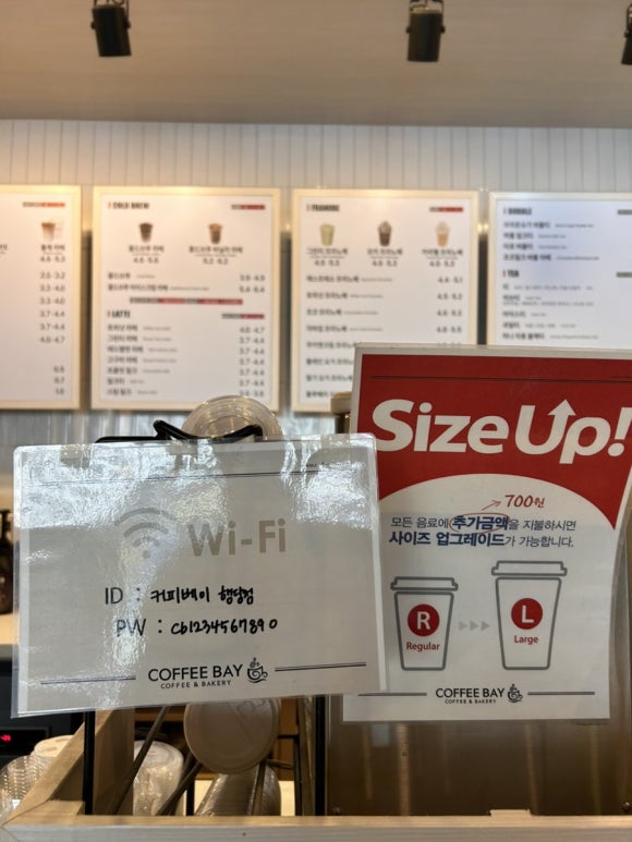커피베이행당점 이미지