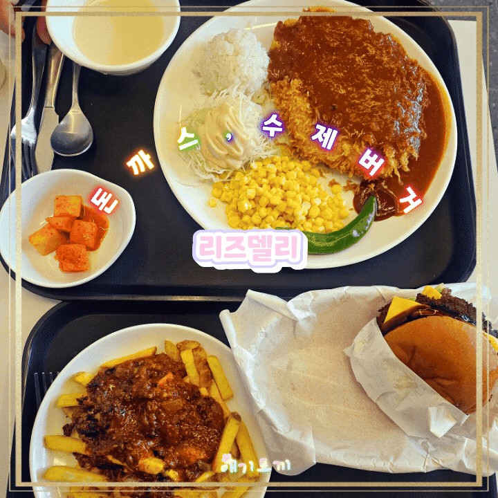 리즈델리 이미지