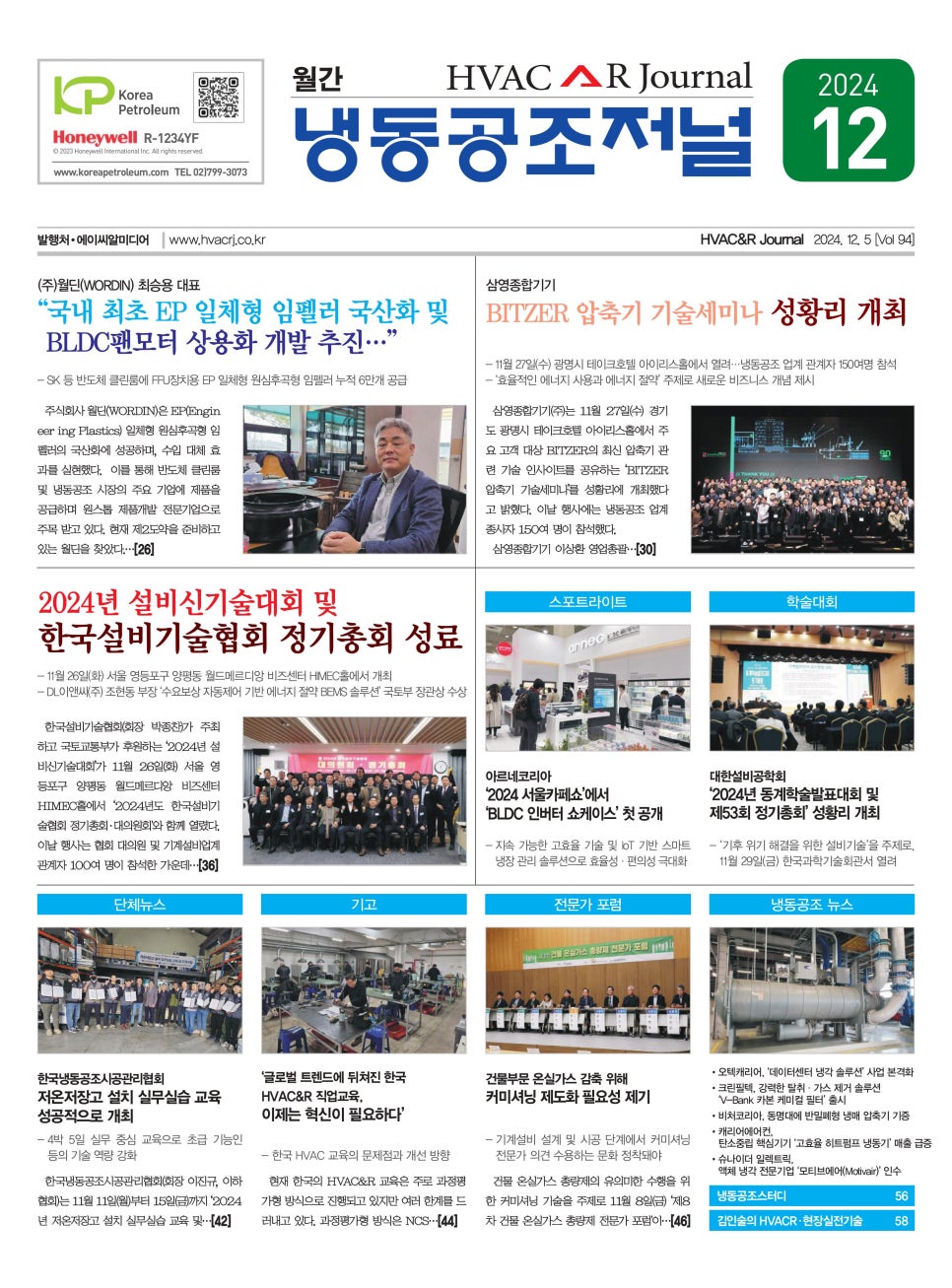 인버터공조산업 이미지