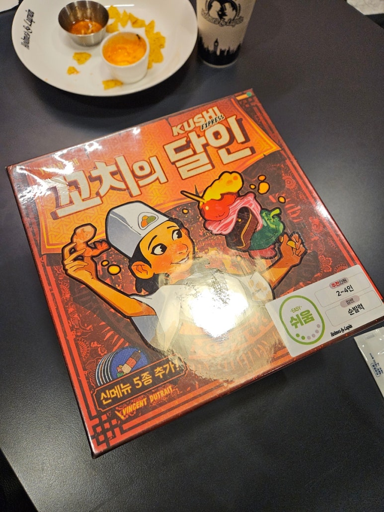 타코앤꼬치 이미지