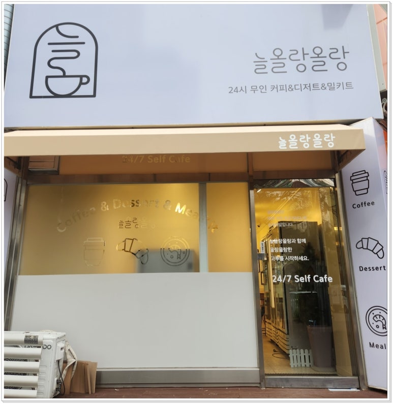 무인카페24 이미지