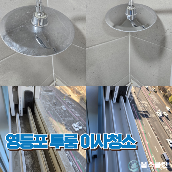 올스클린 이미지