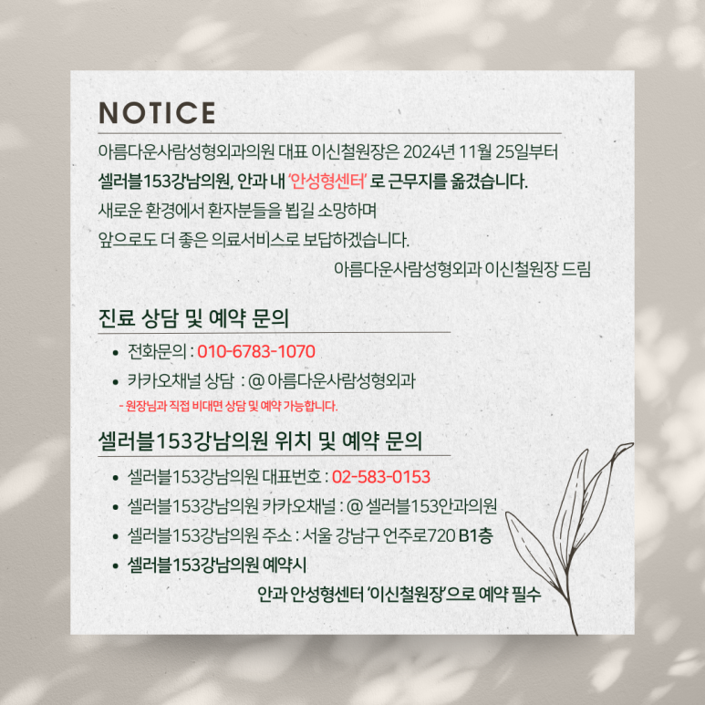 더아름다운성형외과의원 이미지