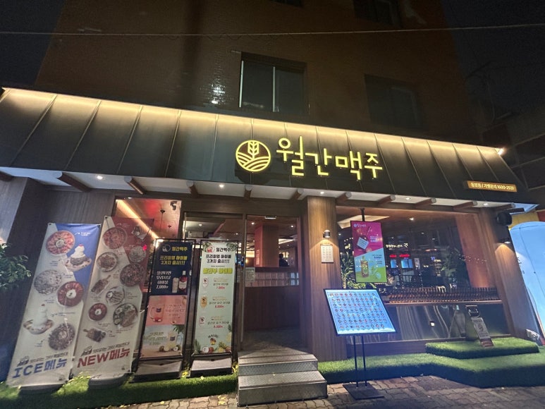 월간맥주 동명점 이미지