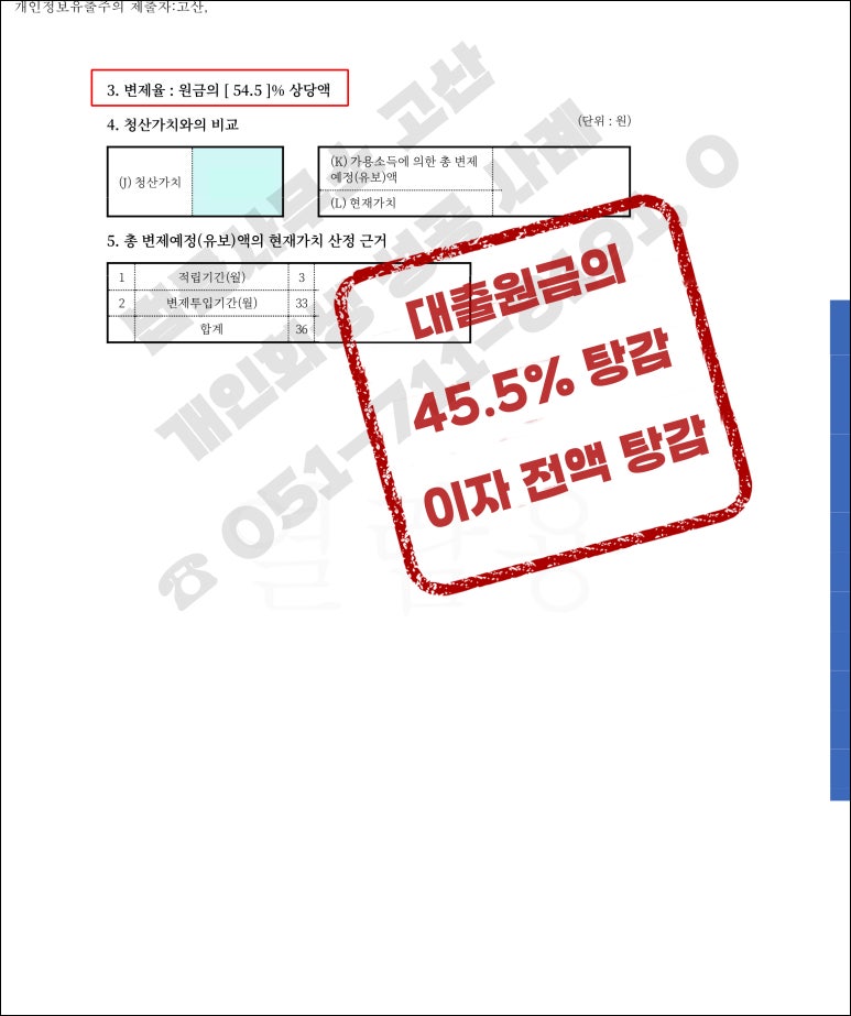 법률사무소고산 이미지