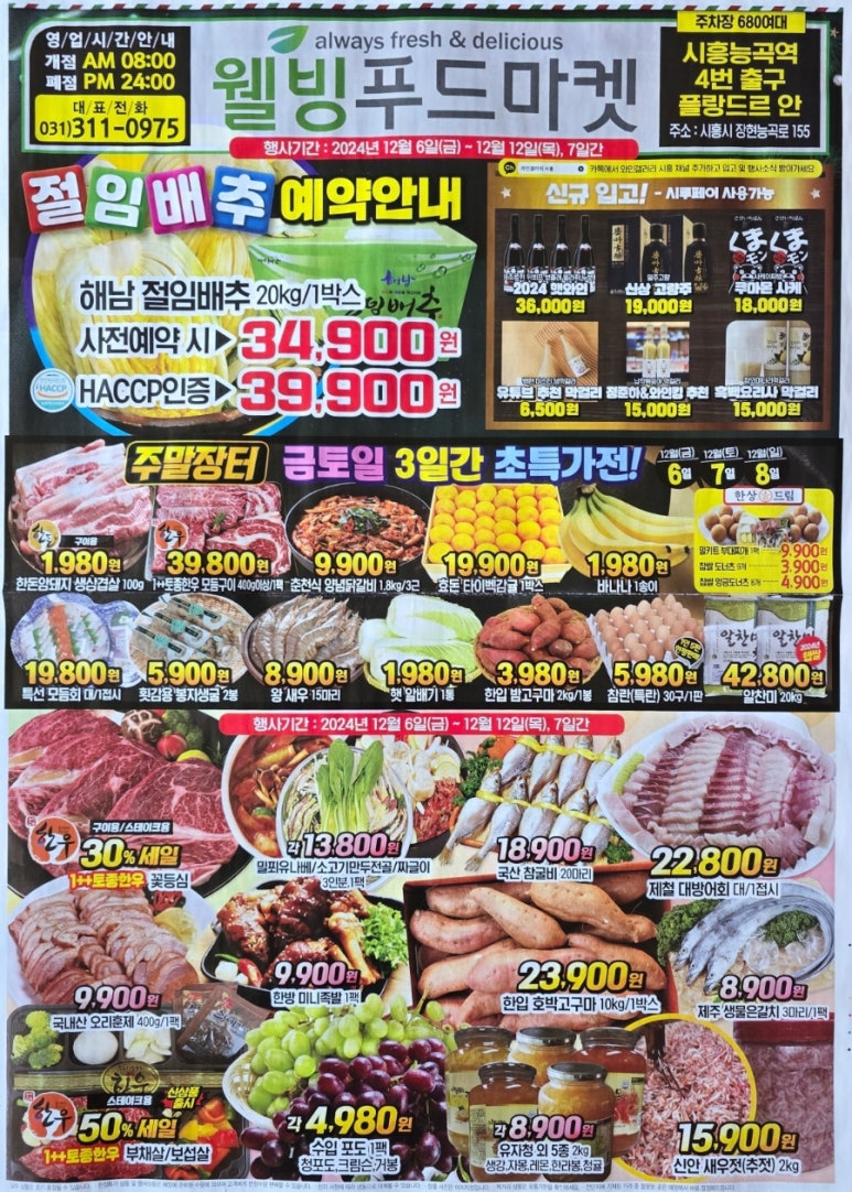 장현푸드 이미지