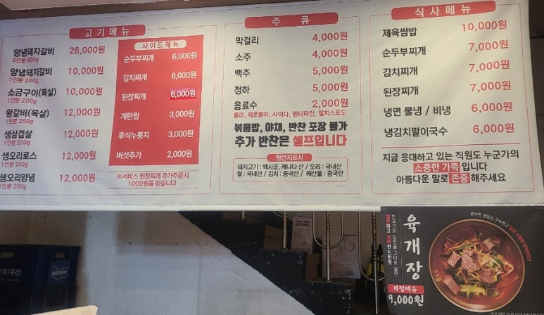 돈마을화로숯불갈비 이미지