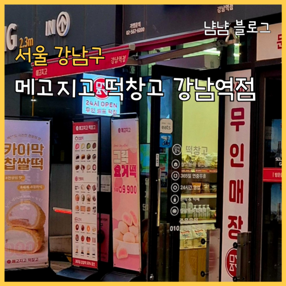 (주)창억떡집 이미지