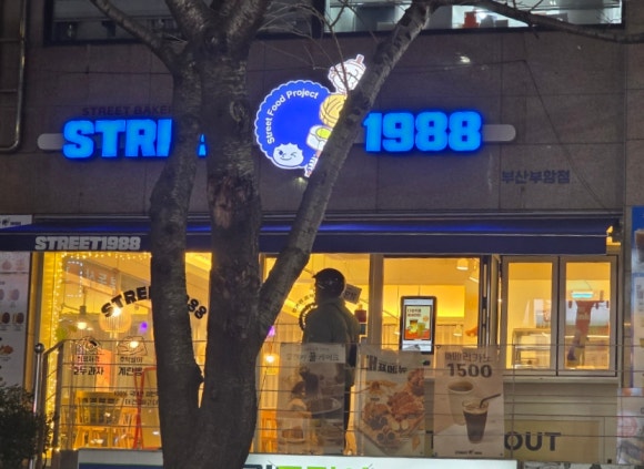 스트릿1988 이미지