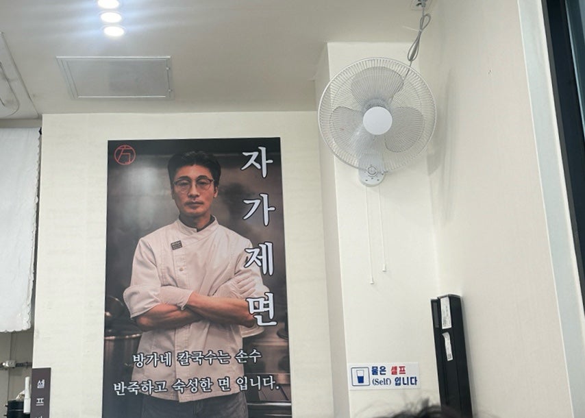 방가네 칼국수 이미지