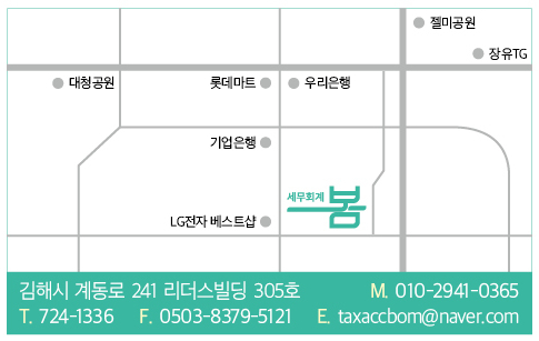 세무회계봄 이미지