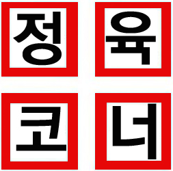 (주)이마트 다산점 이미지