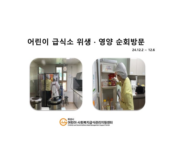 시립 라온사랑어린이집 이미지